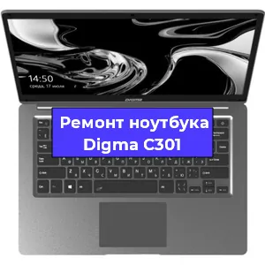 Замена кулера на ноутбуке Digma C301 в Перми